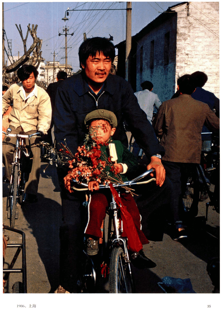 1986年上海街头父子骑行照