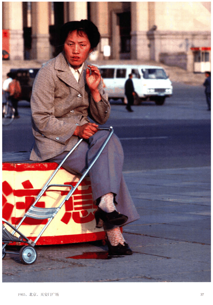 1985年北京天安门广场