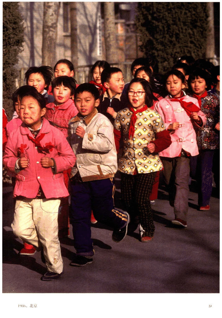 1986年北京小学生跑步