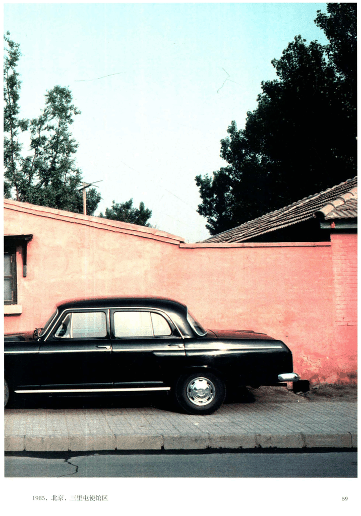 1985年北京三里屯使馆区
