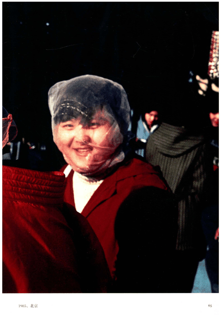 1985年北京冬日街头肖像