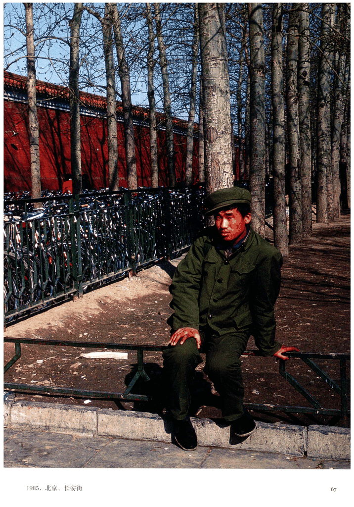 1985年北京长安街边休息的青年