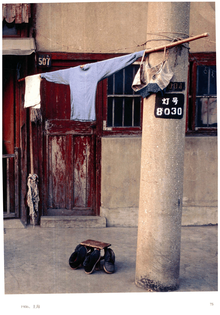 1986年上海弄堂生活一角
