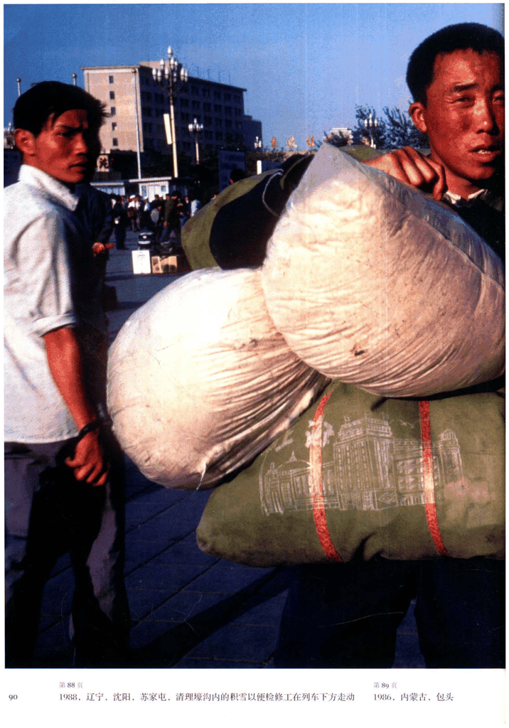 1986年内蒙古包头街头，一名男子肩扛印有上海地标的大包