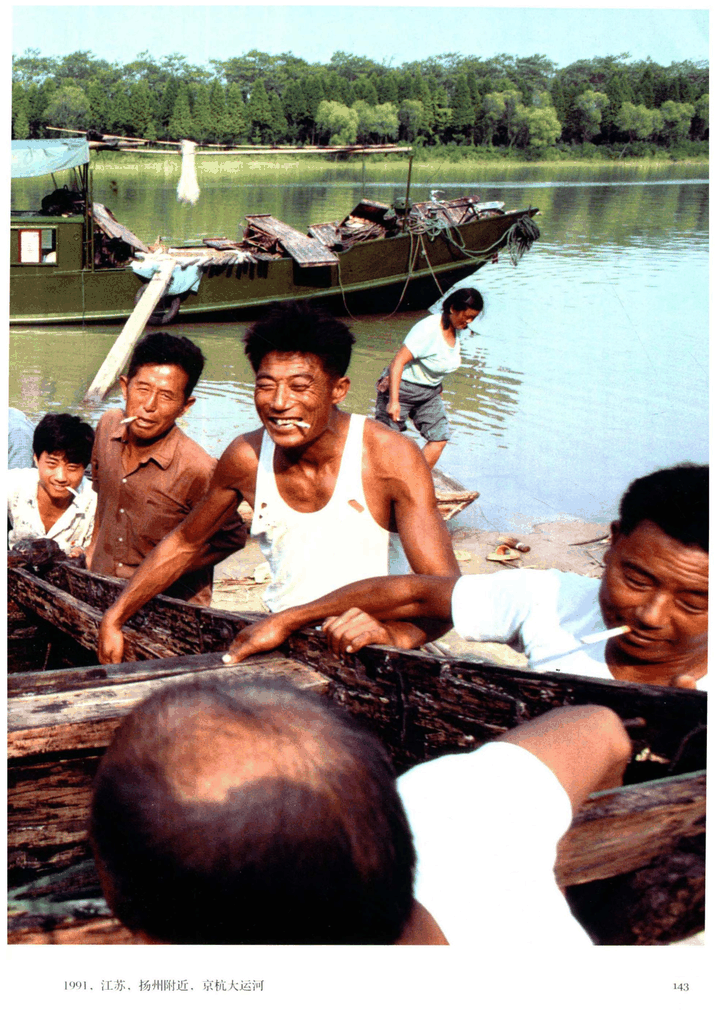 1991年江苏扬州京杭大运河上的船民生活
