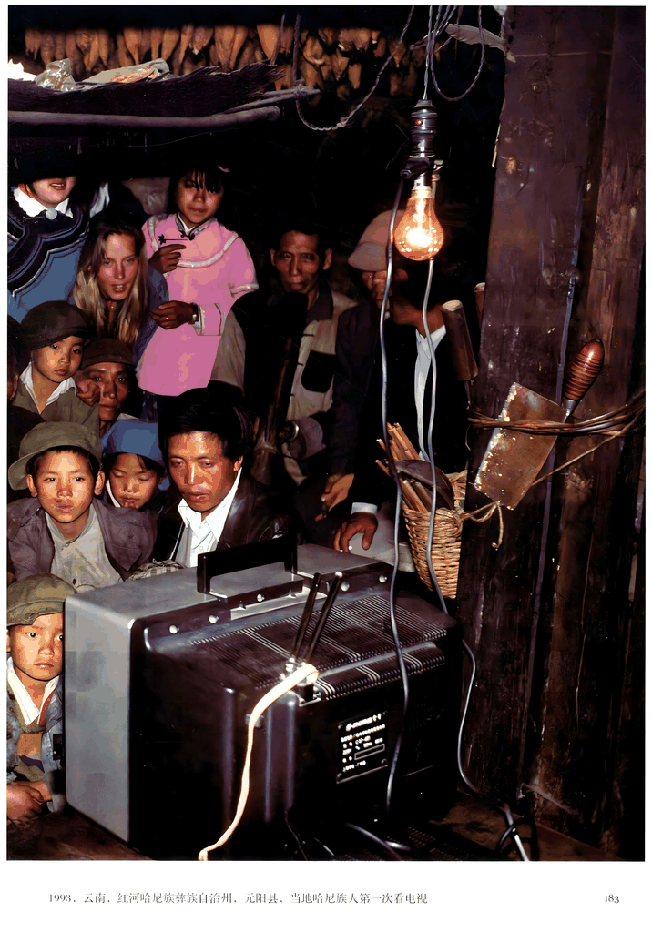 1993年云南元阳哈尼族人第一次看电视