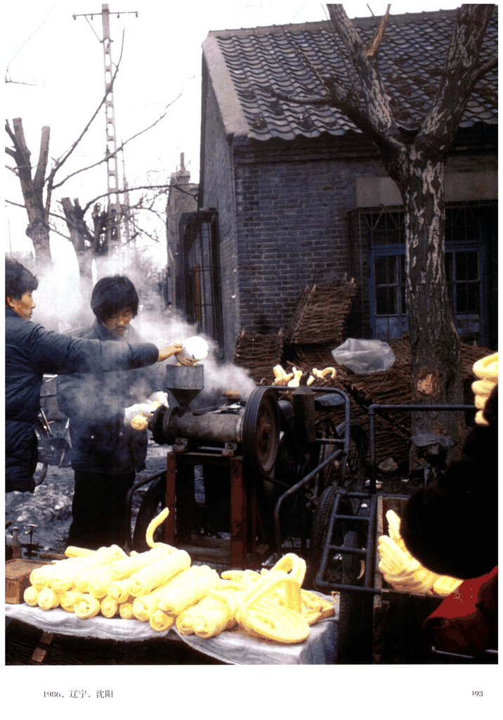 1986年沈阳街头的膨化食品摊