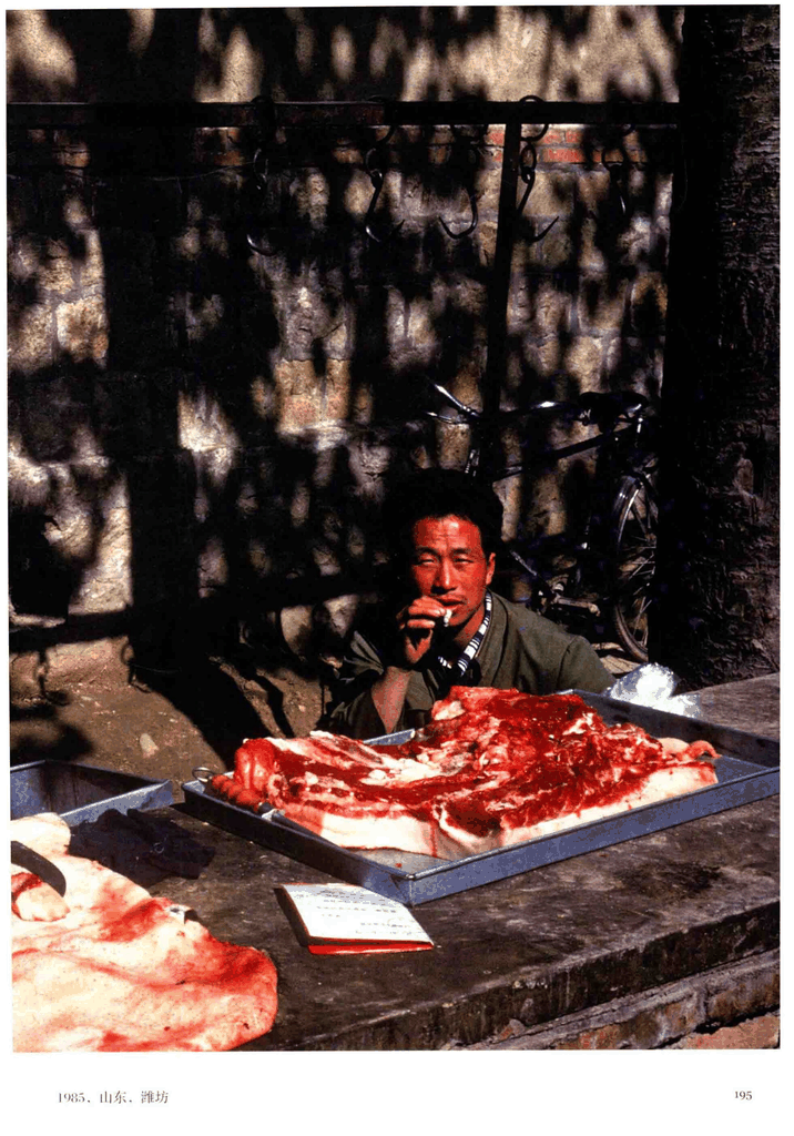1985年山东潍坊肉铺