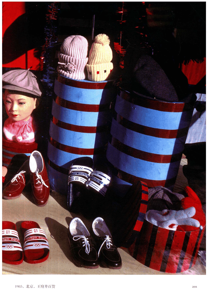 1985，北京，王府井百货