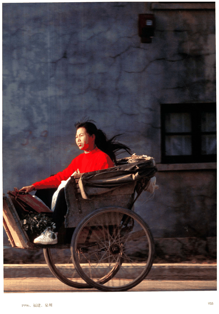 1996年泉州街头红衣女子