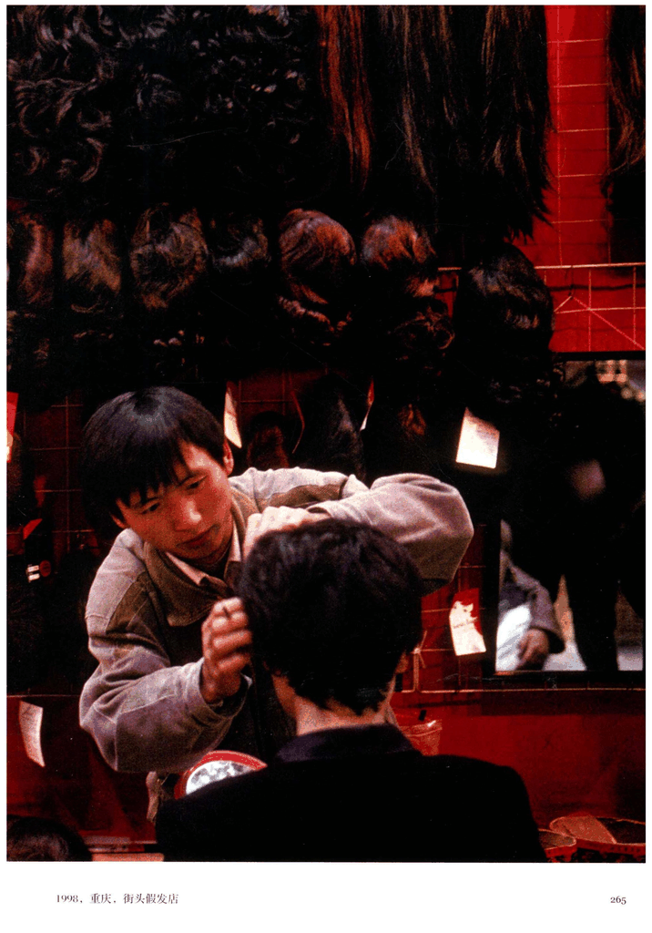 1998年重庆街头假发店
