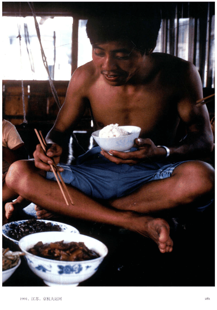 1991年江苏京杭大运河船民用餐场景