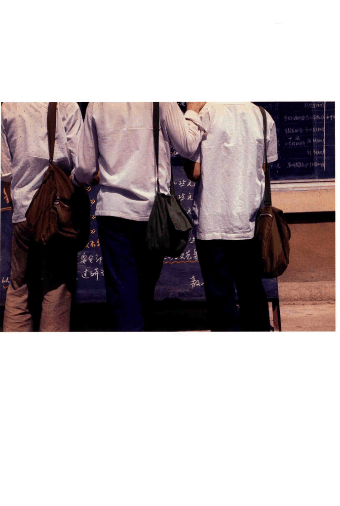 三个青年的背影